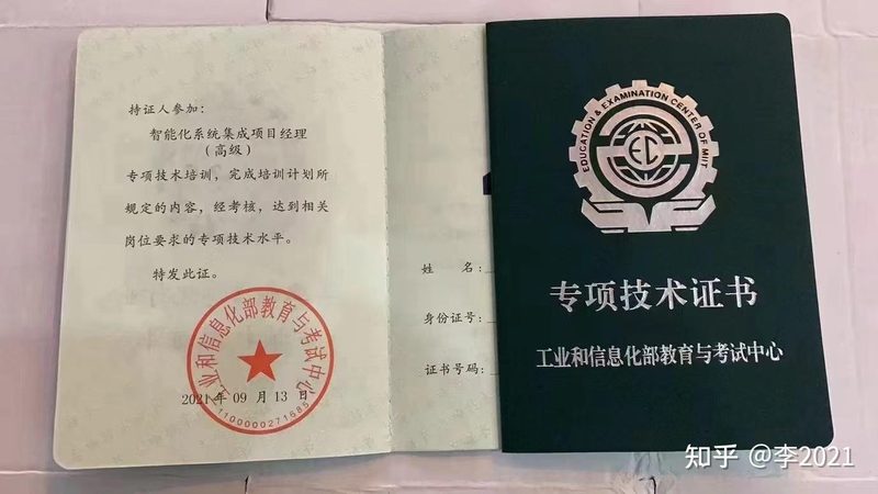 智慧城市运维软件系统分类解析