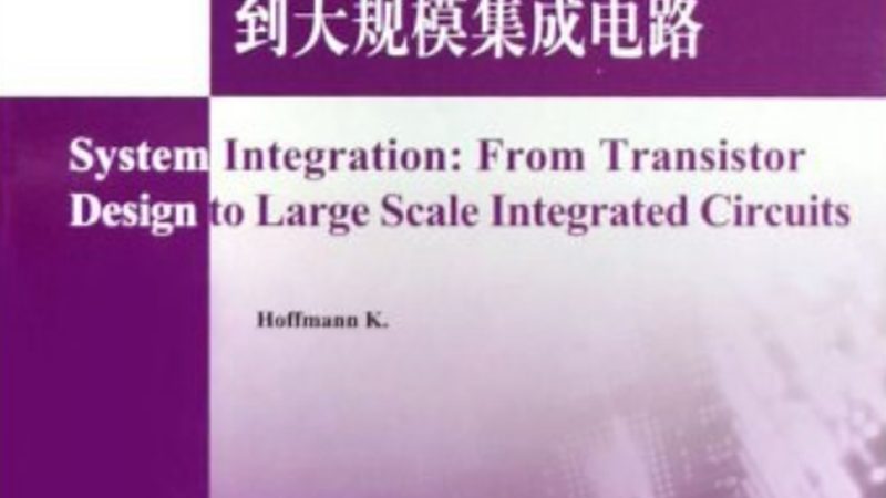 系统集成与系统开发流程差异解析